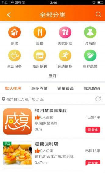 感享生活手机软件app截图