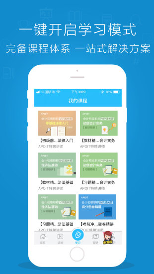 乐私塾手机软件app截图