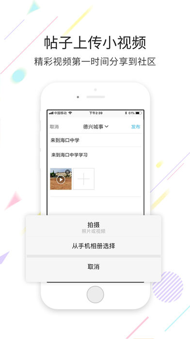 德兴生活网手机软件app截图