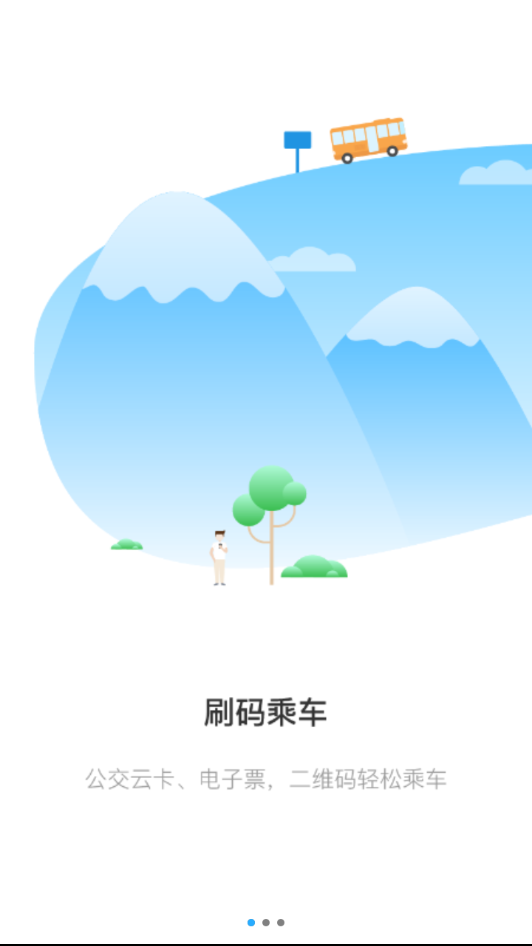 丽州行手机软件app截图