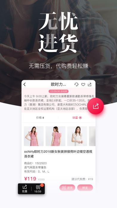 唯品仓手机软件app截图