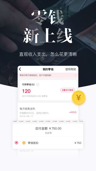 唯品仓手机软件app截图