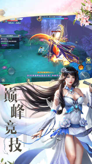 异火斗帝传手游app截图