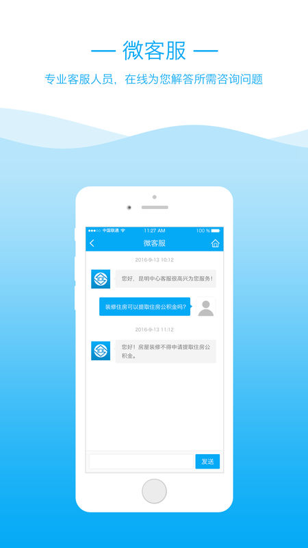 昆明公积金手机软件app截图