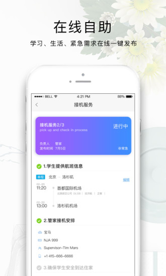 纳豆之家手机软件app截图