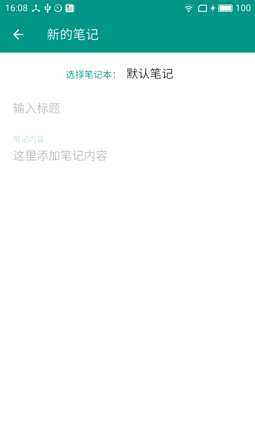 MIUI记事本手机软件app截图