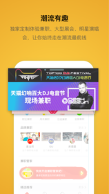 兼职喵手机软件app截图