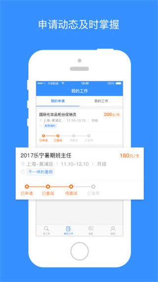 乐业天空手机软件app截图