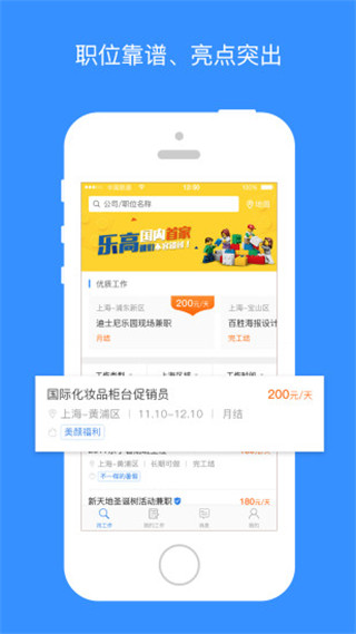 乐业天空手机软件app截图