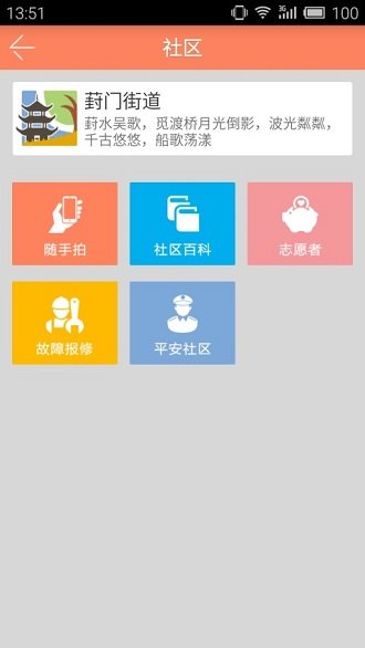 家在苏州手机软件app截图