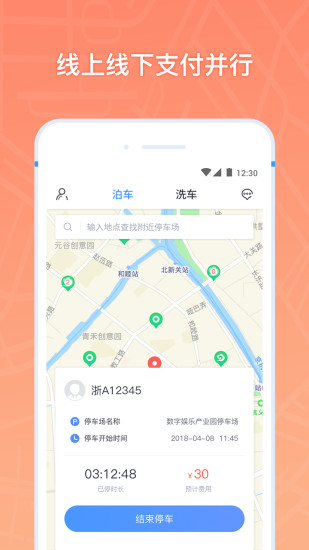 云泊手机软件app截图