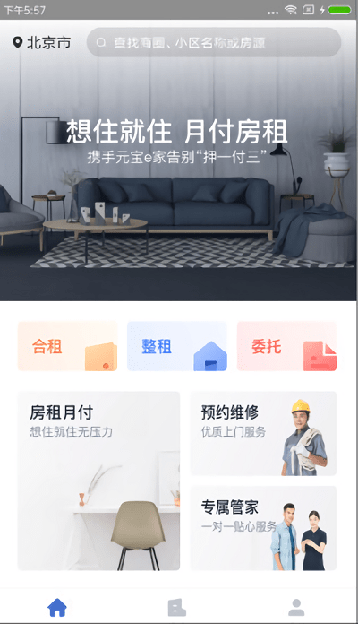 一铭公寓手机软件app截图