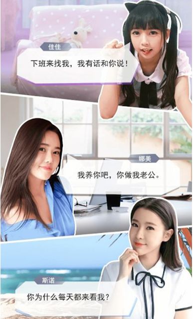 心动女伴手游app截图