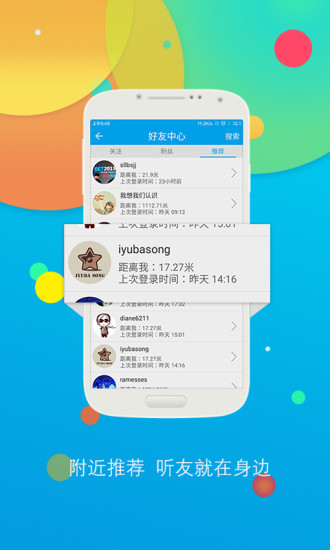 听歌学英语手机软件app截图