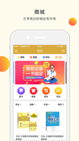 艺虫手机软件app截图