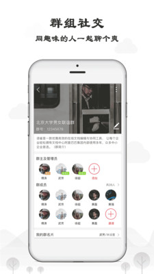 碰面手机软件app截图