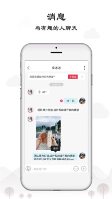 碰面手机软件app截图