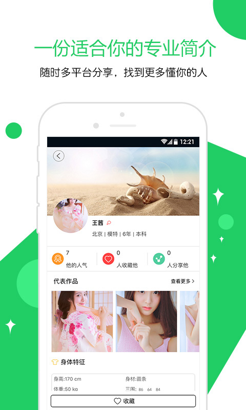 云艺术人手机软件app截图