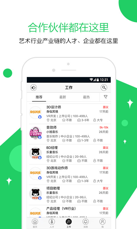 云艺术人手机软件app截图