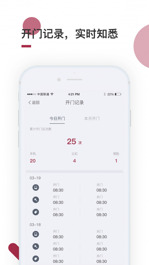 到家啦手机软件app截图