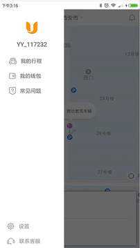 优优出行手机软件app截图