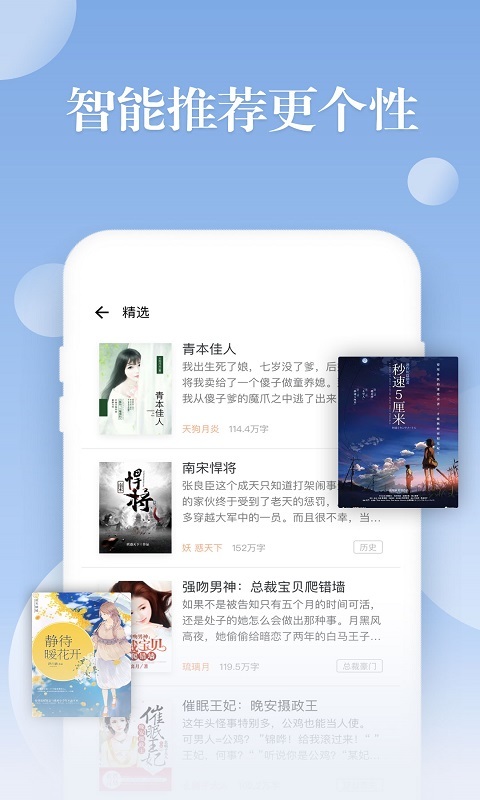 阅友小说手机软件app截图