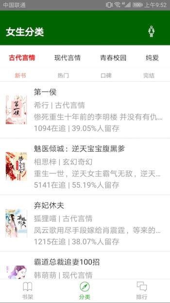 三余阅读手机软件app截图