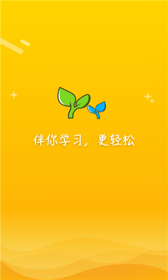 易云口语手机软件app截图