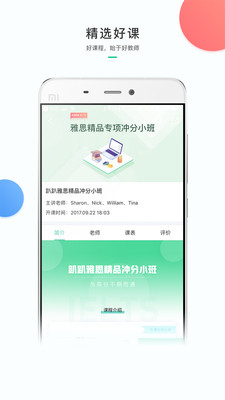 趴趴英语手机软件app截图