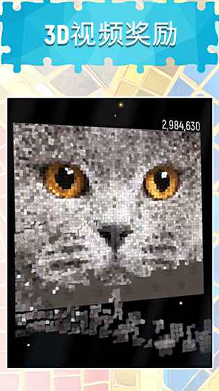 拼图游戏：马赛克艺术手游app截图