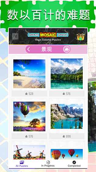 拼图游戏：马赛克艺术手游app截图