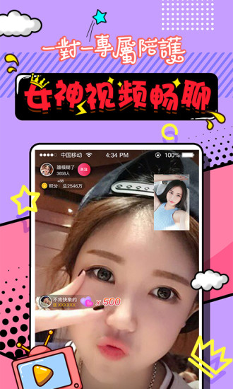 丝聊手机软件app截图