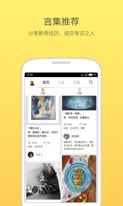 人言手机软件app截图