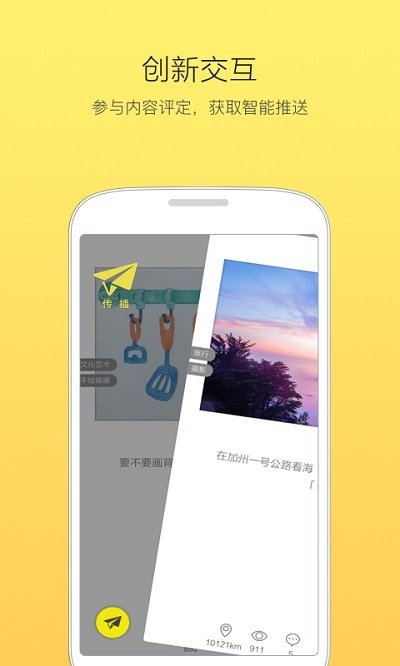 人言手机软件app截图