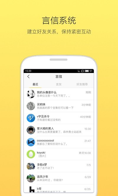 人言手机软件app截图