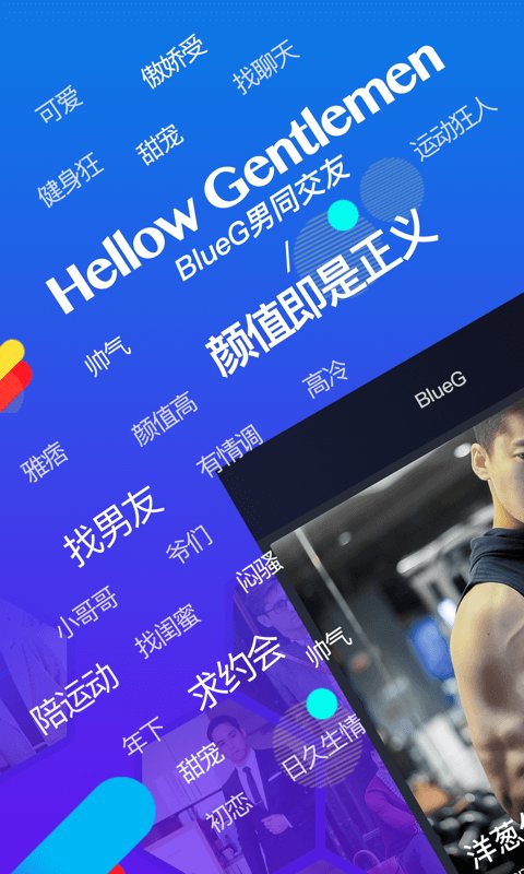 BlueG手机软件app截图