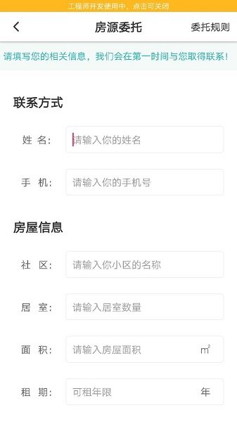 棉花公寓手机软件app截图