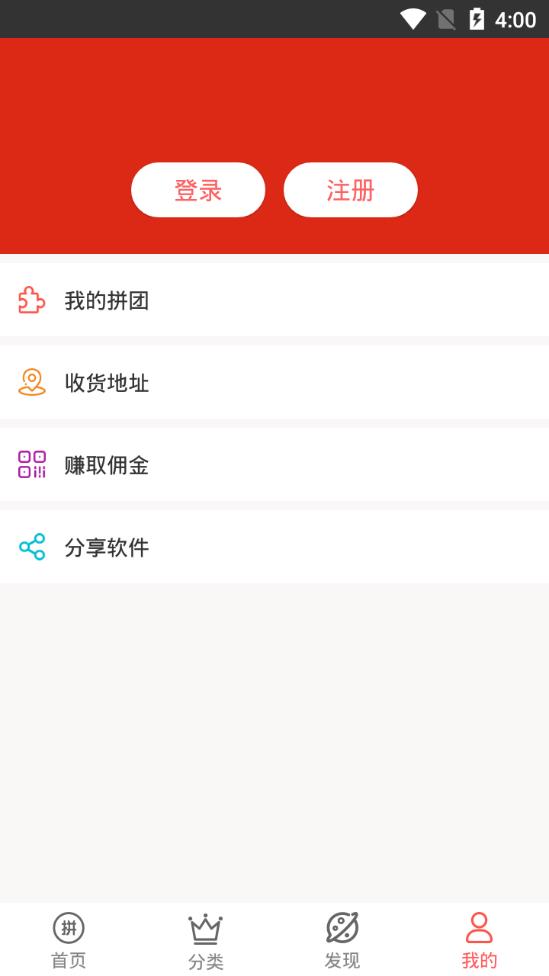 团多多手机软件app截图