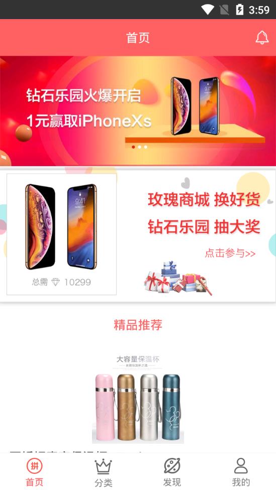 团多多手机软件app截图