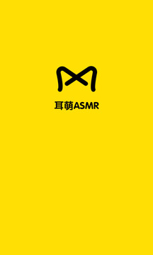 耳萌ASMR手机软件app截图