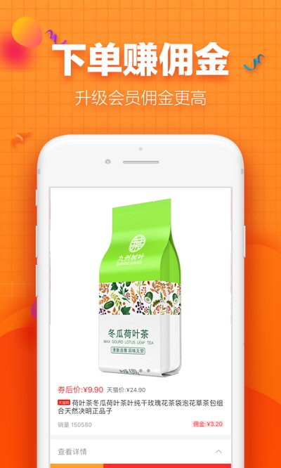 121购物手机软件app截图