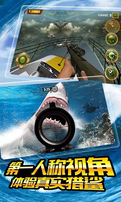 饥鲨狩猎者手游app截图