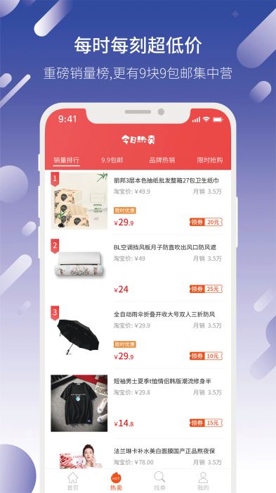 蝴蝶优选手机软件app截图