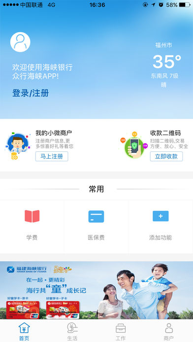 众行海峡手机软件app截图