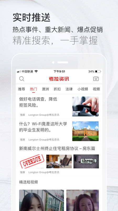 考拉资讯手机软件app截图