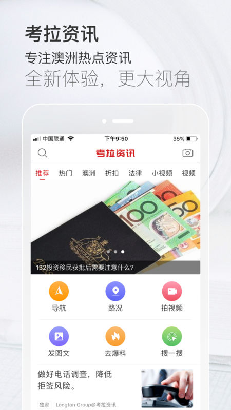 考拉资讯手机软件app截图