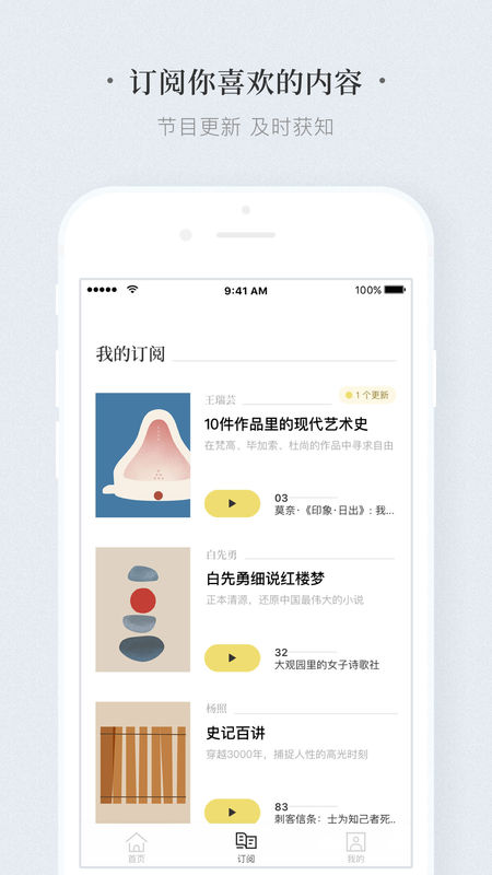 看理想手机软件app截图