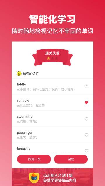 雅思单词斩手机软件app截图