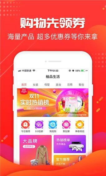 柚品生活手机软件app截图