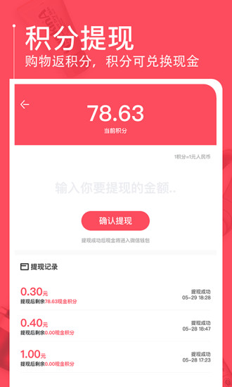 京淘手机软件app截图